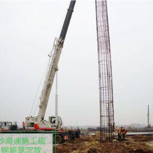 呼沙高速施工現(xiàn)場，鋼筋籠沉放