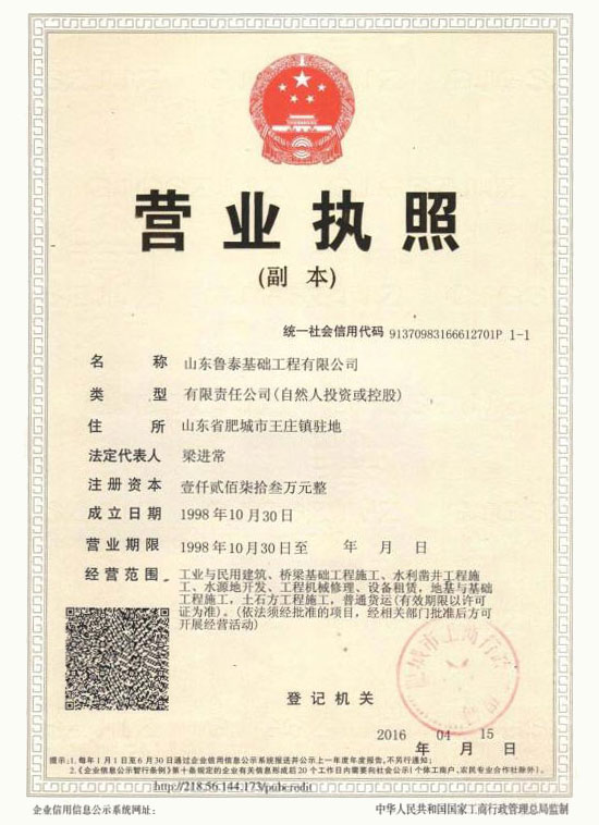 營業(yè)執(zhí)照